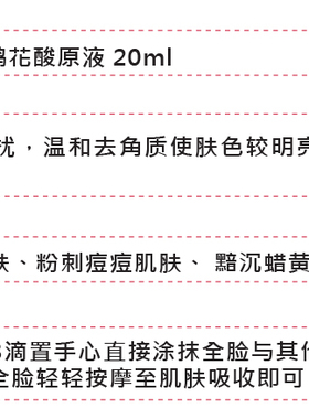 德国DMS杜鹃花精华壬二酸闭合痘