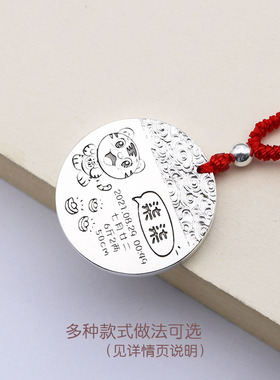 刻字纯银宝宝长命锁平安锁吊坠
