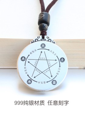 刻字999纯银道家真言吊坠男女