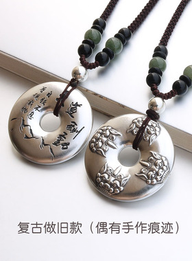 实心刻字招财转运汽车平安扣
