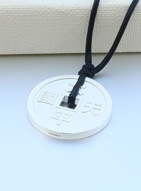 纯银刻字山鬼花钱来图定做吊坠