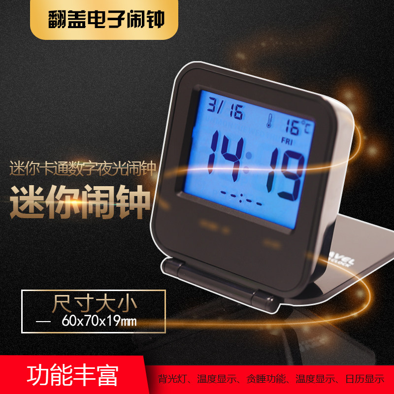 科澳迷你卡通学生时钟数字夜光闹钟便携静音创意闹钟旅行钟折叠钟_虎窝淘