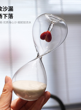 15/30分钟简约红色爱心沙漏计时器 立体爱心形玻璃沙漏摆件小礼物