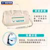 VICTOR Victory large-capacity badminton bag independent shoe compartment sports crossbody bag tote bag BG5520