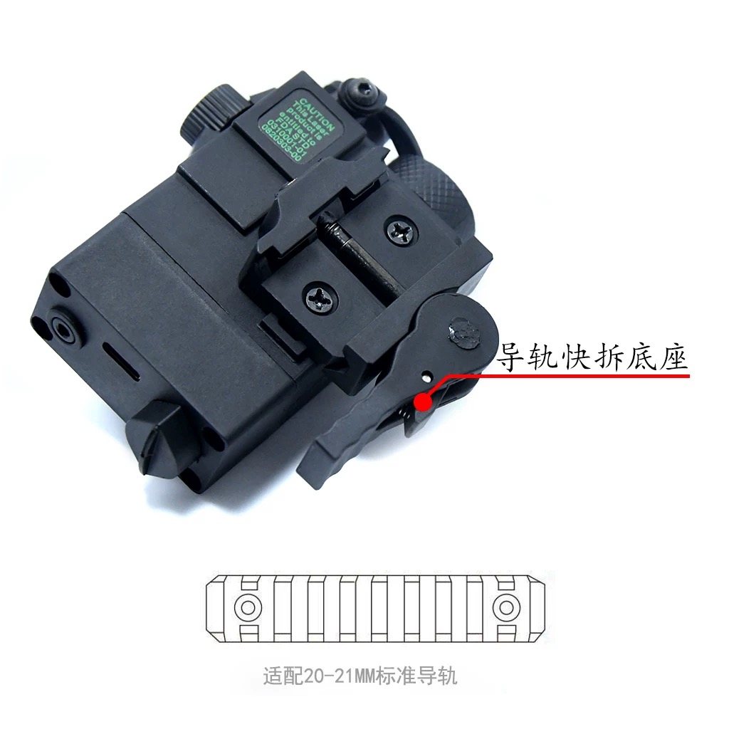 红绿镭射战术盒MINI-A2可调激光快拆鼠尾战术18-22mm导轨枪指示器 - 图0