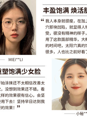 柏之堂丰盈饱满太阳穴隆太阳穴增厚改善脸部凹陷丰满额头面部胶原