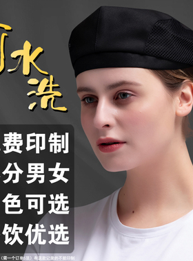 餐饮咖啡师贝雷帽透气定制logo
