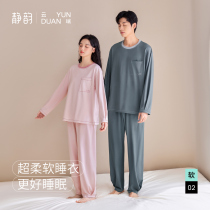 Jingorhyming (ultra soft) Adults A class of Modale pyjamas женские весенние и осенние любители домашнего костюма длинные рукав костюма мужчины