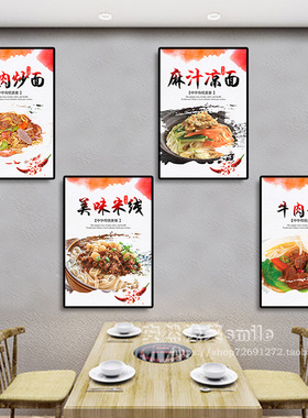 面馆挂画面食文化宣传广告海报早餐店墙面装饰壁画餐饮店饭店挂画