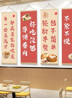 餐饮店墙面装饰挂布创意文字早餐面馆店农家乐氛围布置木轴定制