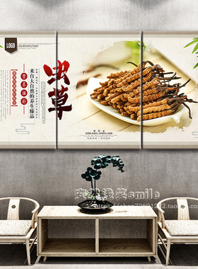 冬虫夏草海报虫草宣传画广告滋补品店墙壁装饰画滋补品贴挂画