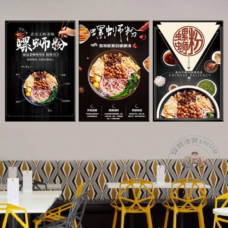 柳州螺蛳粉宣传壁画小吃餐饮创意组合挂画饭店包间背景墙面装饰画 - 图3