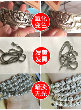 大头公洗银水金银首饰光洁 银饰品清洗剂 金项链氧化层污渍去污剂