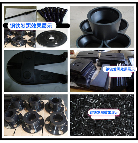 大头公牌钢铁常温发黑剂 发黑液 发蓝液金属表面处理剂浸泡套装 - 图1