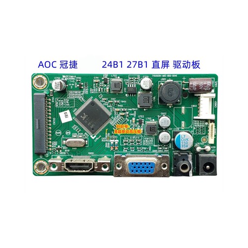 AOC冠捷 27B1H驱动板 27B2 24B1 715G9284-M0F-B00-004K主板 - 图0