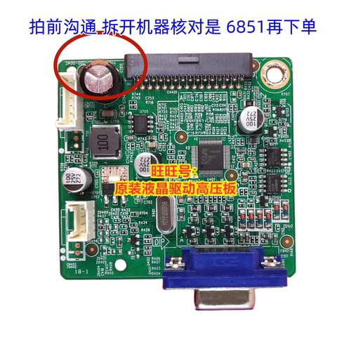 原装 AOC 冠捷 E2270SWN E2070SWN E970SWN 驱动板 715G6851主板 - 图0