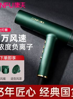 【CONFU】康夫K9高速电吹风机大功率负离子护专业发型师专用