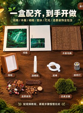 果壳中草药微景观造景DIY手工材料桌面摆件学校研学团建暖场活动