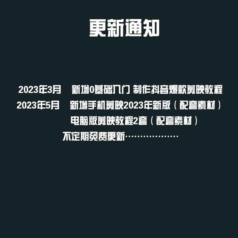 2024新电脑版剪映教程模版草稿抖音短视频剪辑手机专业版教学素材 - 图1