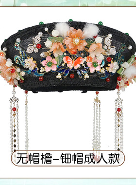 皇后娘娘景泰蓝花丝钿子头