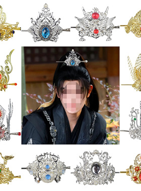 古装男士束发头饰汉服发冠演出