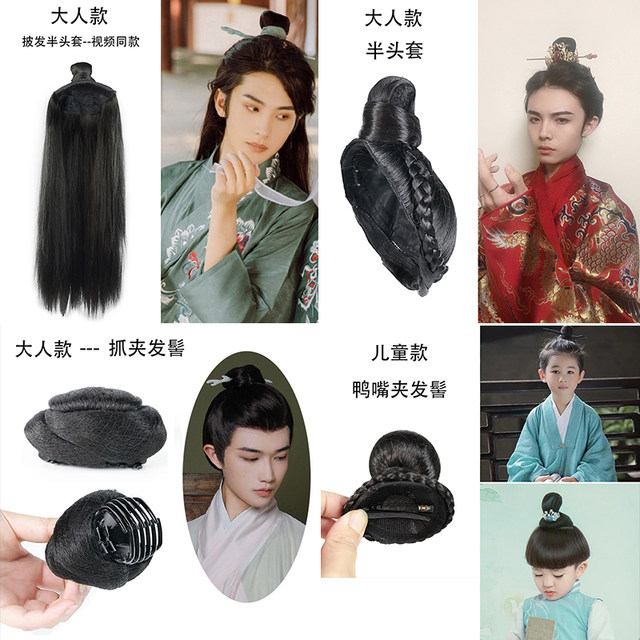 Costume men's children's wigs are simple and convenient