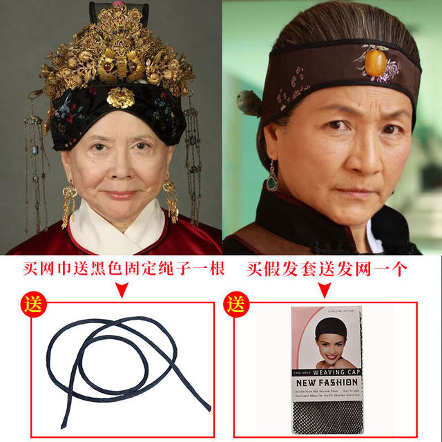 Taijun Ming and Qing noble embroidered grandma Liu wig set