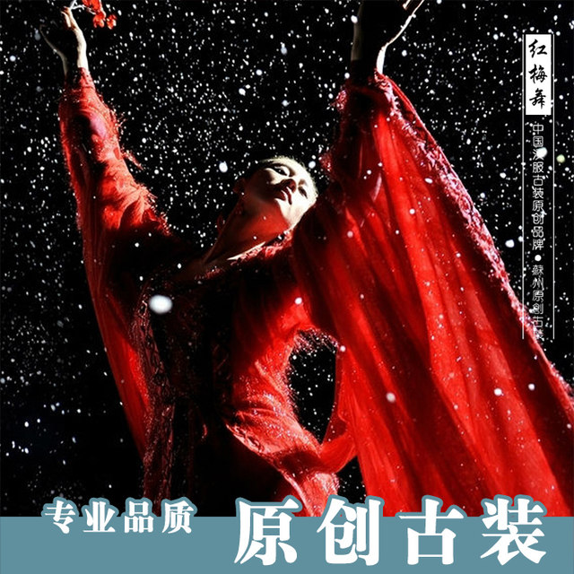 Film and television Ruoxi costume Hanfu red dance theme costume