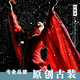 Film and television Ruoxi costume Hanfu red dance theme costume