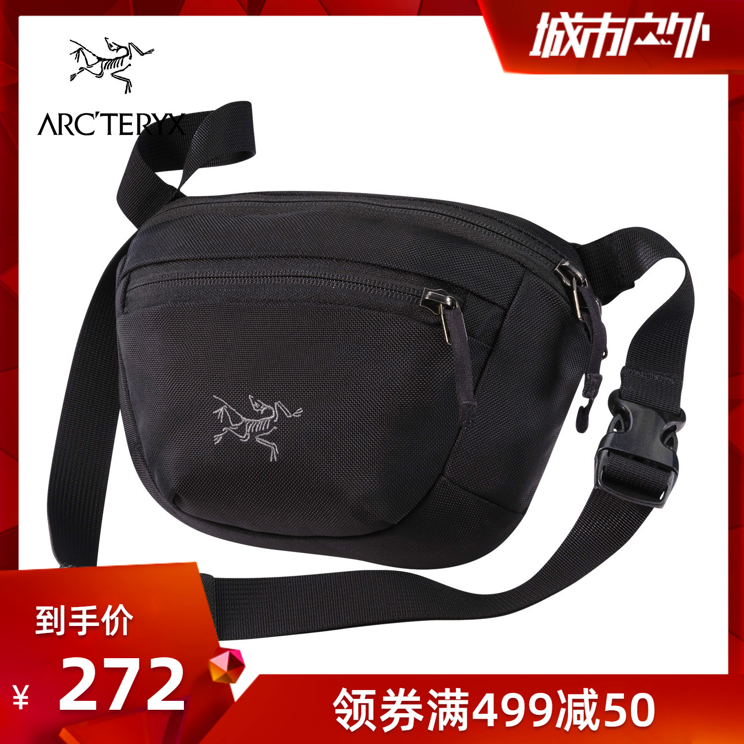 ARCTERYX/始祖鳥戶外小型日常多功能腰包斜挎包Maka 1 17171/7363