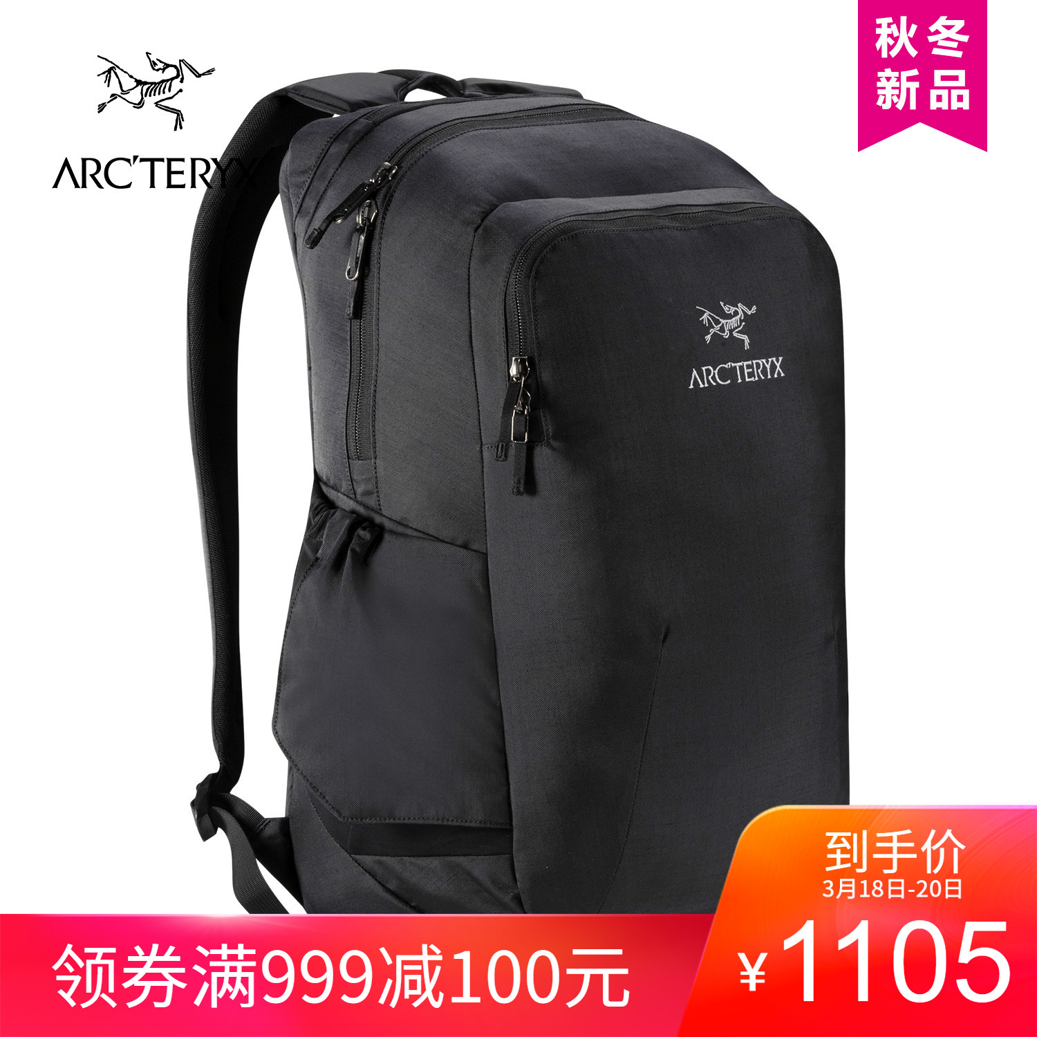 ARCTERYX/始祖鳥男女款輕量數碼裝備日用揹包Pender 20L 16186