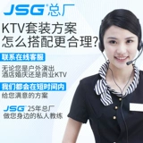 JSG General Factory Полночастотный характер свадьба Бесплатный исходный доклад