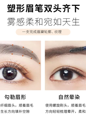 妙颜女王极细拉线眉笔防水防汗