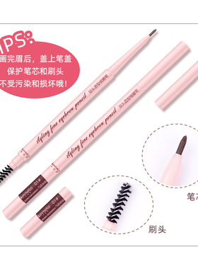 卡玫罗眉笔女极细防水持久