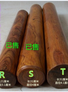老料漂亮纹理越南黄花梨木棍