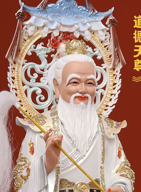 三清道家像祖神像祖师爷供奉摆件