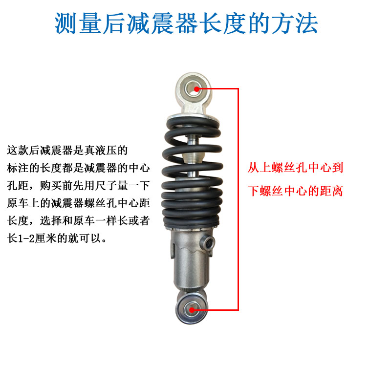 电动车简易液压后减震器柔软舒适电瓶车油压避震改装小刀雅迪三轮-图0