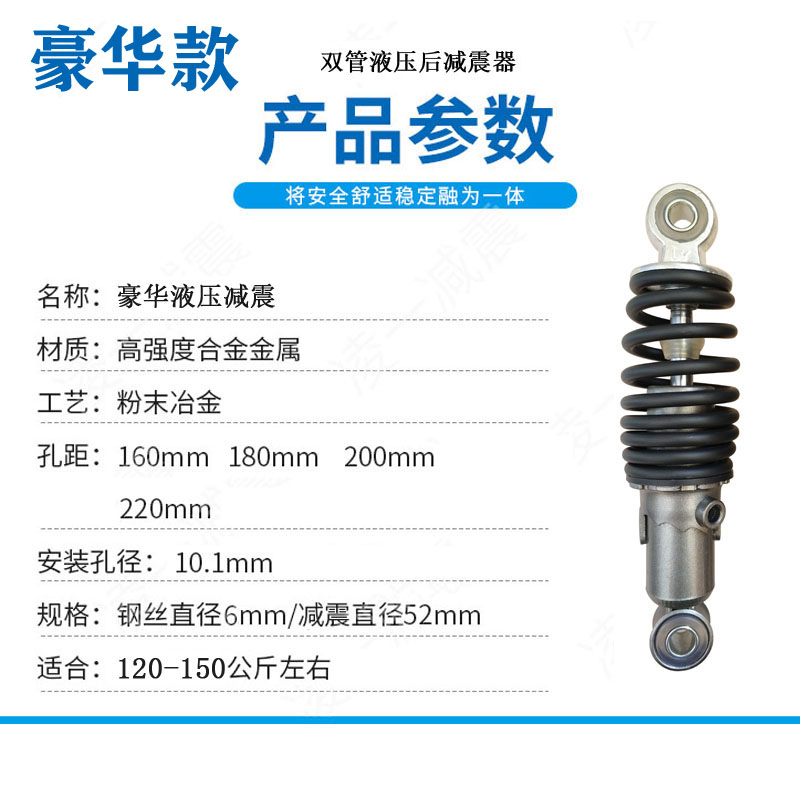 电动车简易液压后减震器柔软舒适电瓶车油压避震改装小刀雅迪三轮-图2