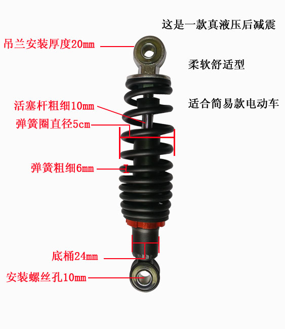 电动车简易液压后减震器柔软舒适电瓶车油压避震改装小刀雅迪三轮