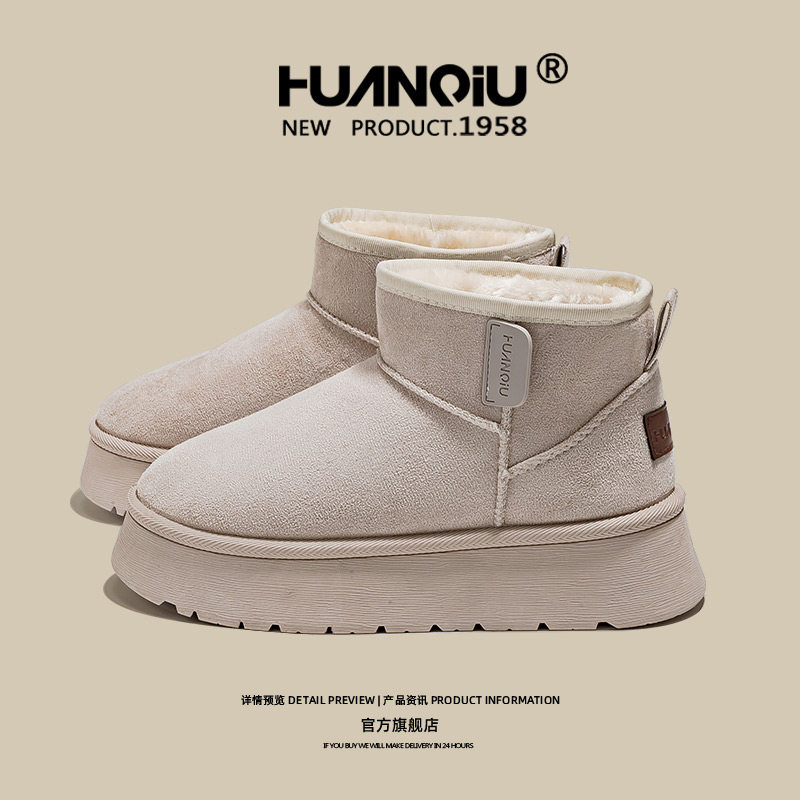 环球厚底增高雪地靴女2024冬季新款加绒加厚保暖短靴皮毛一体棉鞋,淘宝优惠券,粉丝福利购,淘宝优惠卷