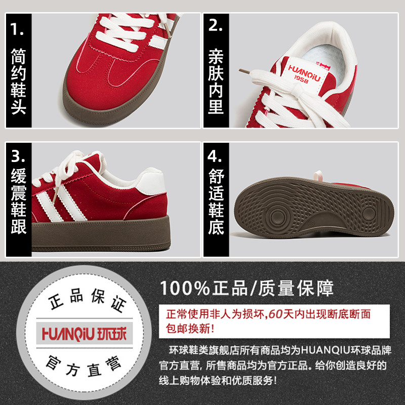 环球红色德训鞋女款2026新款爆款透气小白鞋百搭轻便厚底增高板鞋,淘宝优惠券,粉丝福利购,淘宝优惠卷