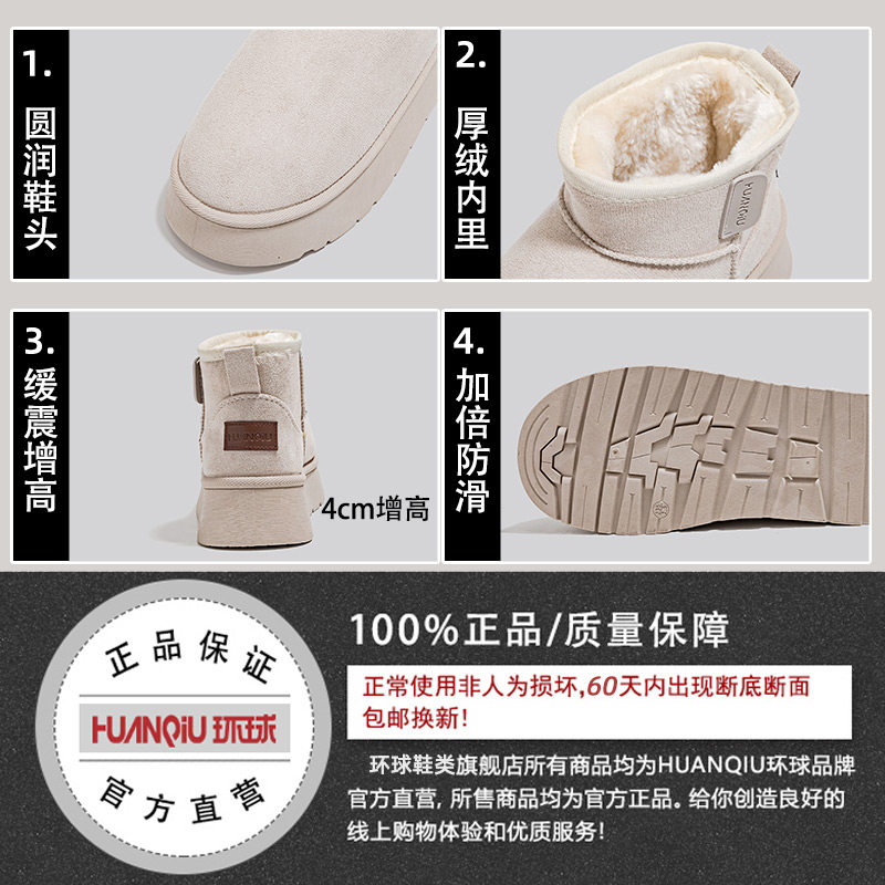 环球厚底增高雪地靴女2024冬季新款加绒加厚保暖短靴皮毛一体棉鞋,淘宝优惠券,粉丝福利购,淘宝优惠卷
