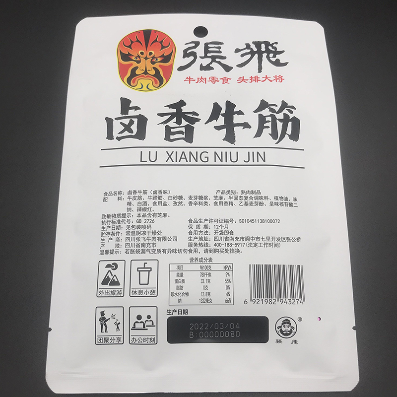 四川特色张飞牛筋45g*6袋成都卤香辣小吃软糯即食牛板筋卤味零食 - 图2