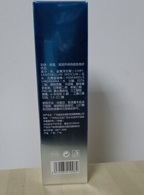素颜堂正品法洋甘菊精华露120毫升