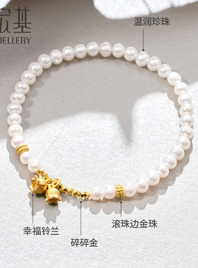 潮宏基铃兰花黄金珍珠手链