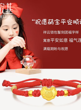 潮宏基好事发生黄金手链串珠