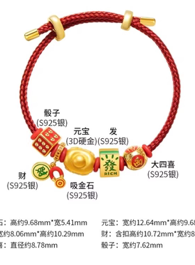 潮宏基做个有钱人黄金银手链