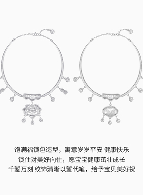 潮宏基好事发生宝护足银项圈银饰颈饰宝宝长命富贵纳福锁新生礼物