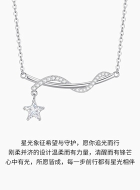 潮宏基追光银项链s925银镶嵌项链银饰套链锁骨链颈饰时尚女