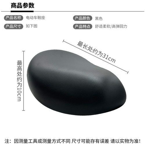 电动车车座座椅电瓶车坐垫座鞍代驾座垫超软舒服耐用座子鞍座配件 - 图2
